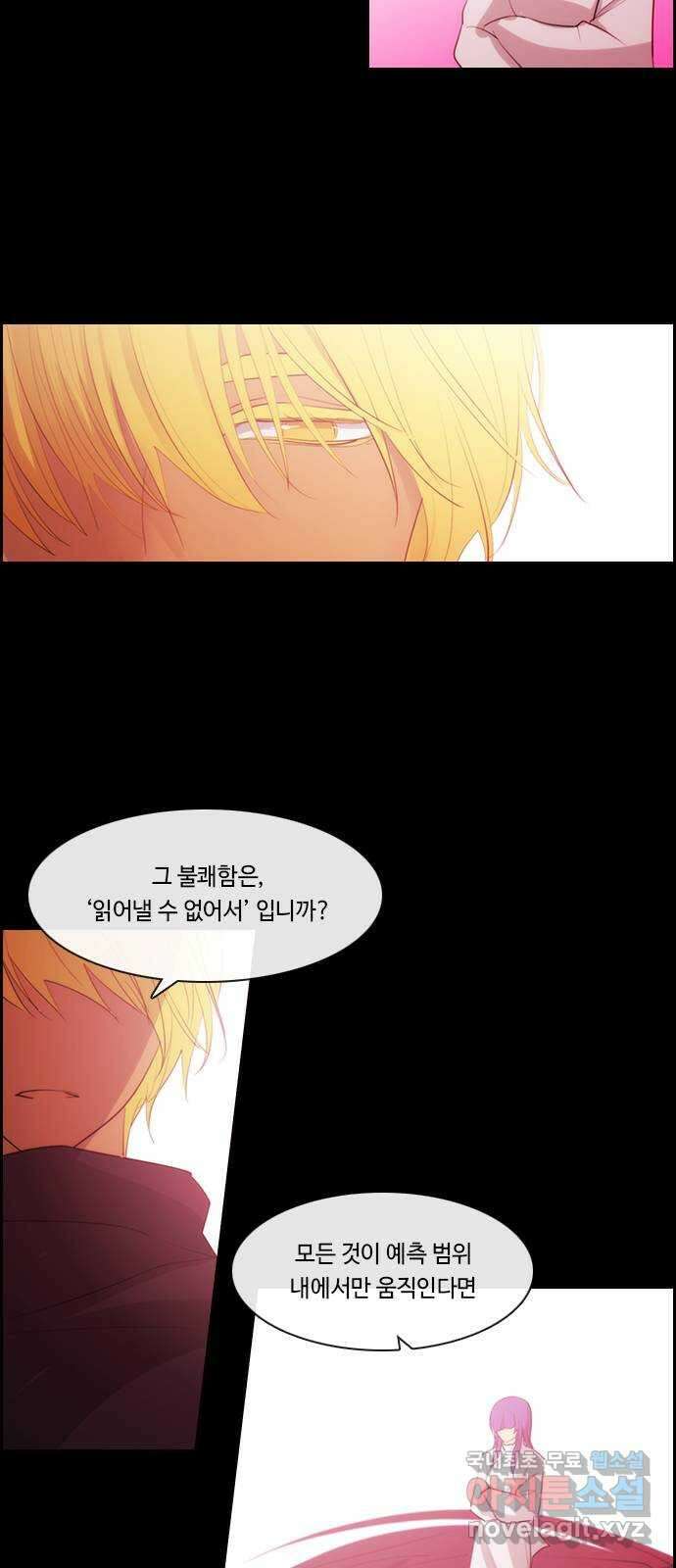 쿠베라 3부 292화 쿠베라와 쿠베라 (28) 2