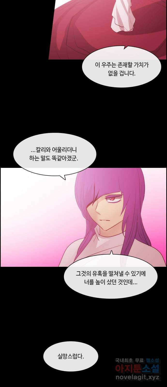 쿠베라 3부 292화 쿠베라와 쿠베라 (28) 3