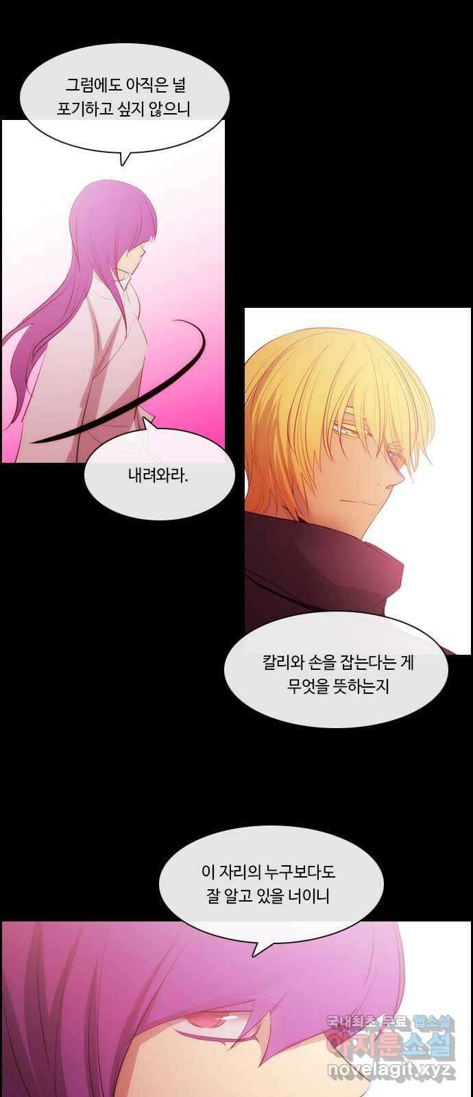 쿠베라 3부 292화 쿠베라와 쿠베라 (28) 4