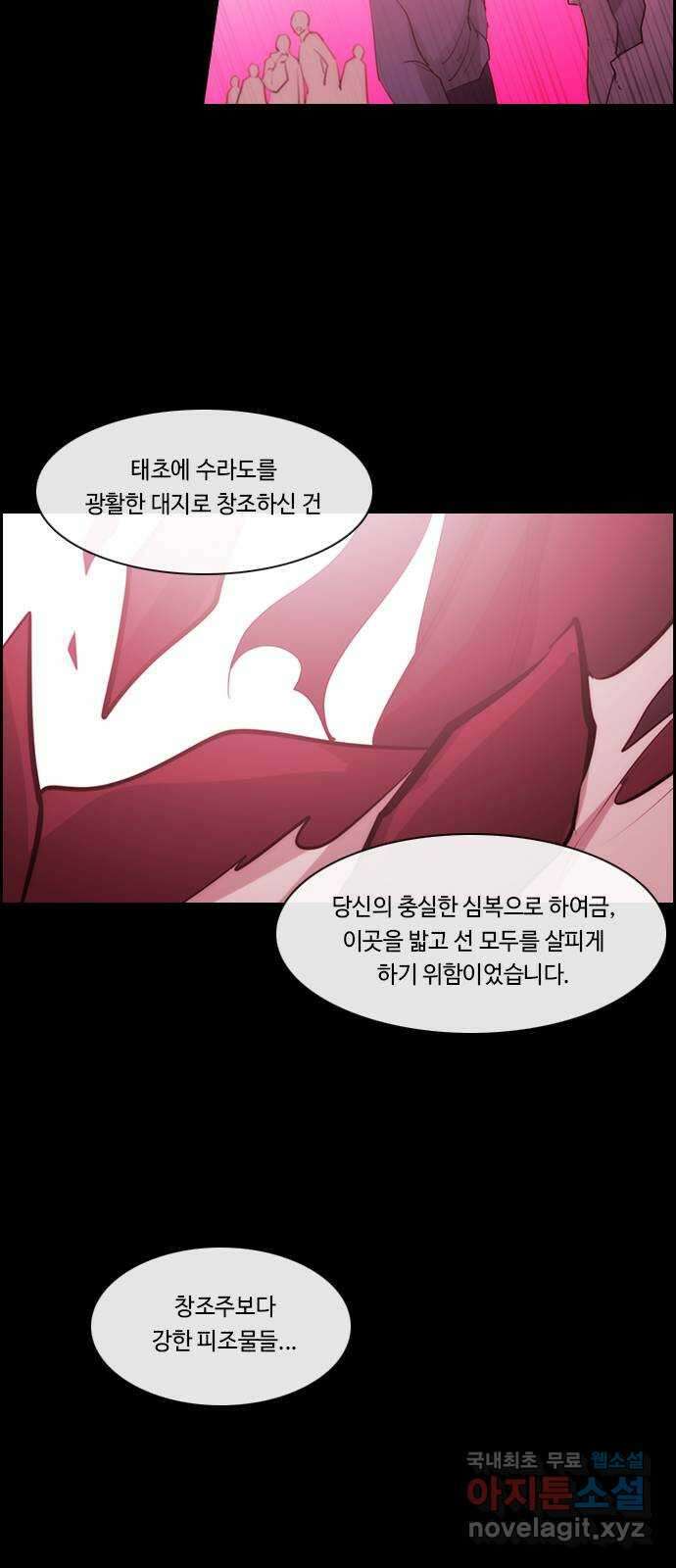 쿠베라 3부 292화 쿠베라와 쿠베라 (28) 7