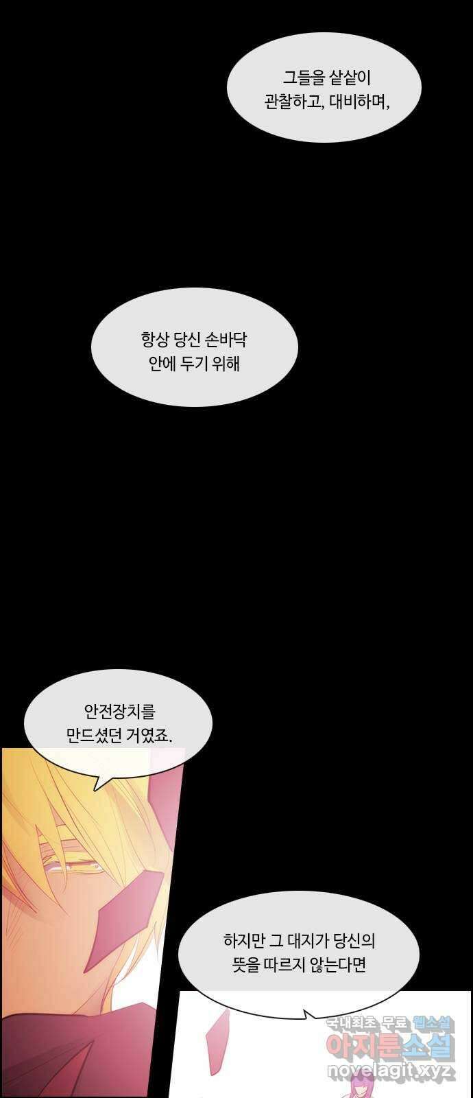 쿠베라 3부 292화 쿠베라와 쿠베라 (28) 8