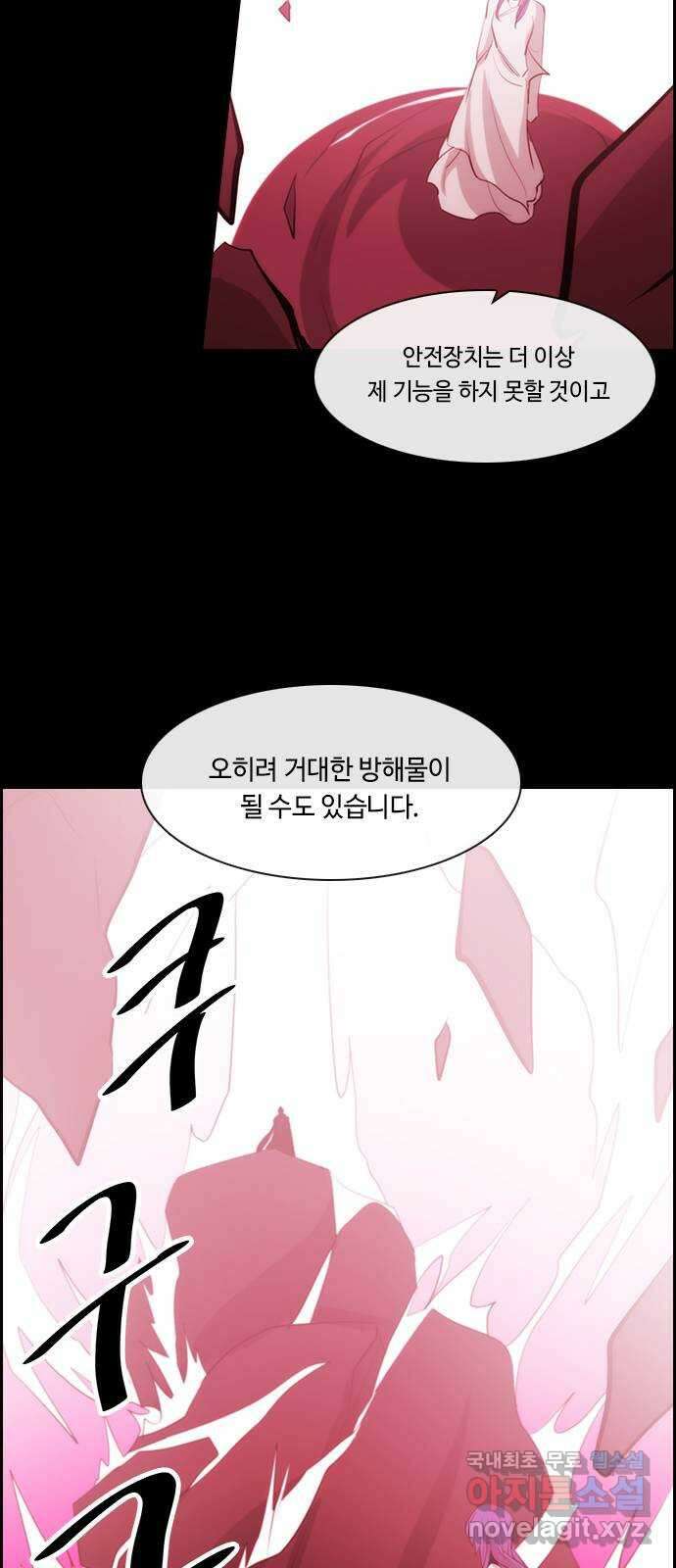쿠베라 3부 292화 쿠베라와 쿠베라 (28) 9