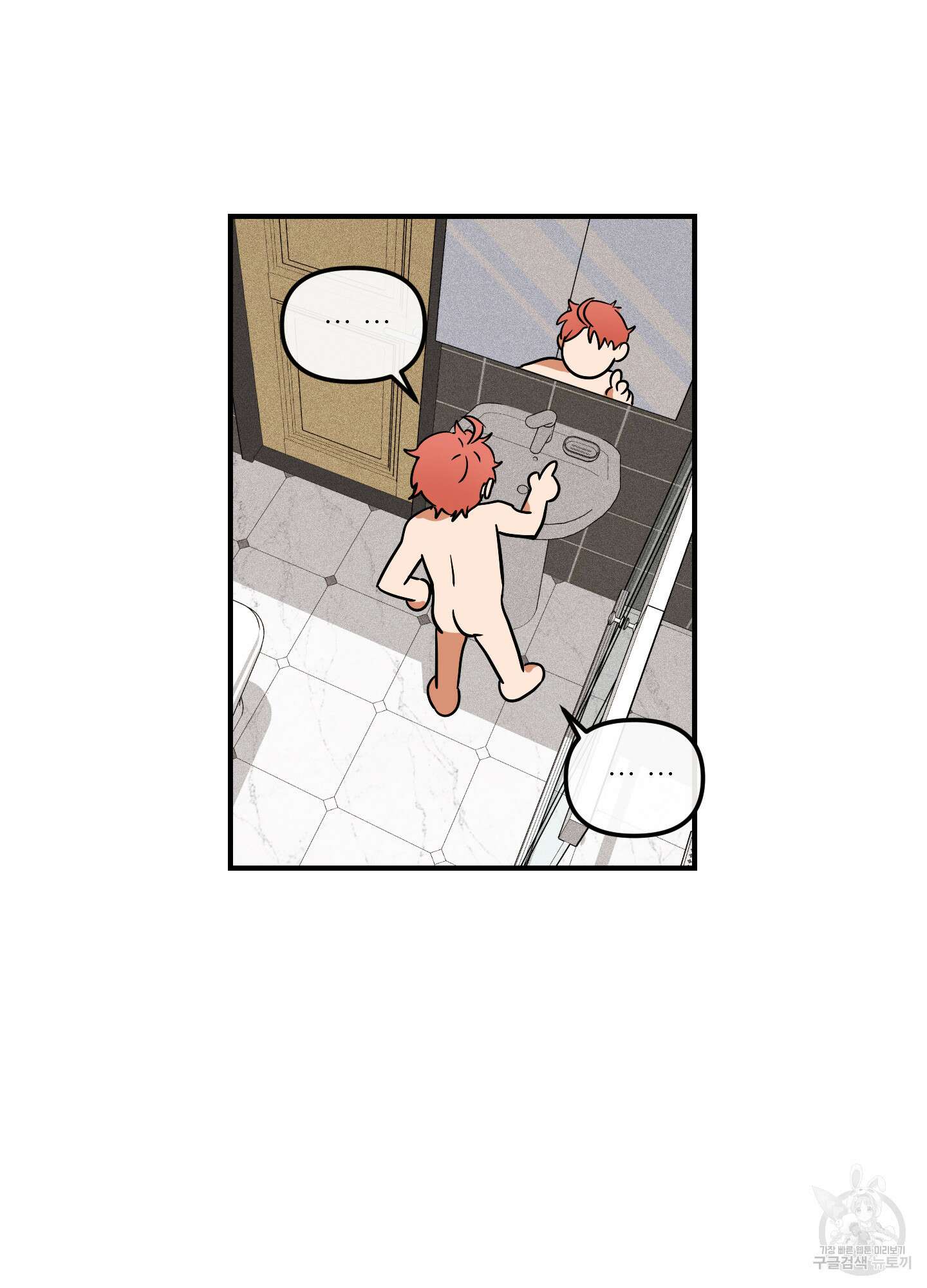 명태새끼 말려버려 2화 8