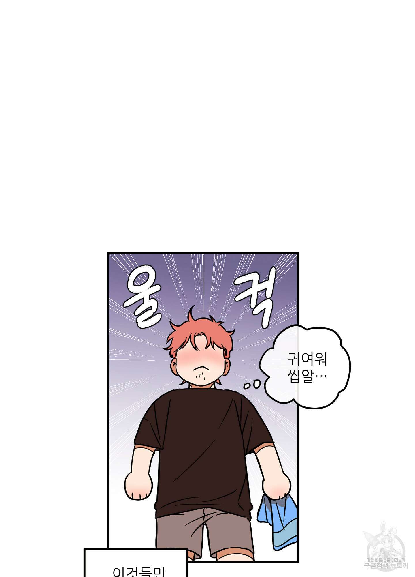 명태새끼 말려버려 2화 18
