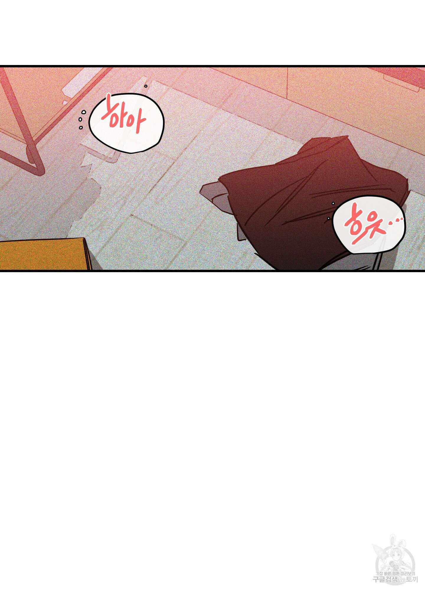 명태새끼 말려버려 5화 2