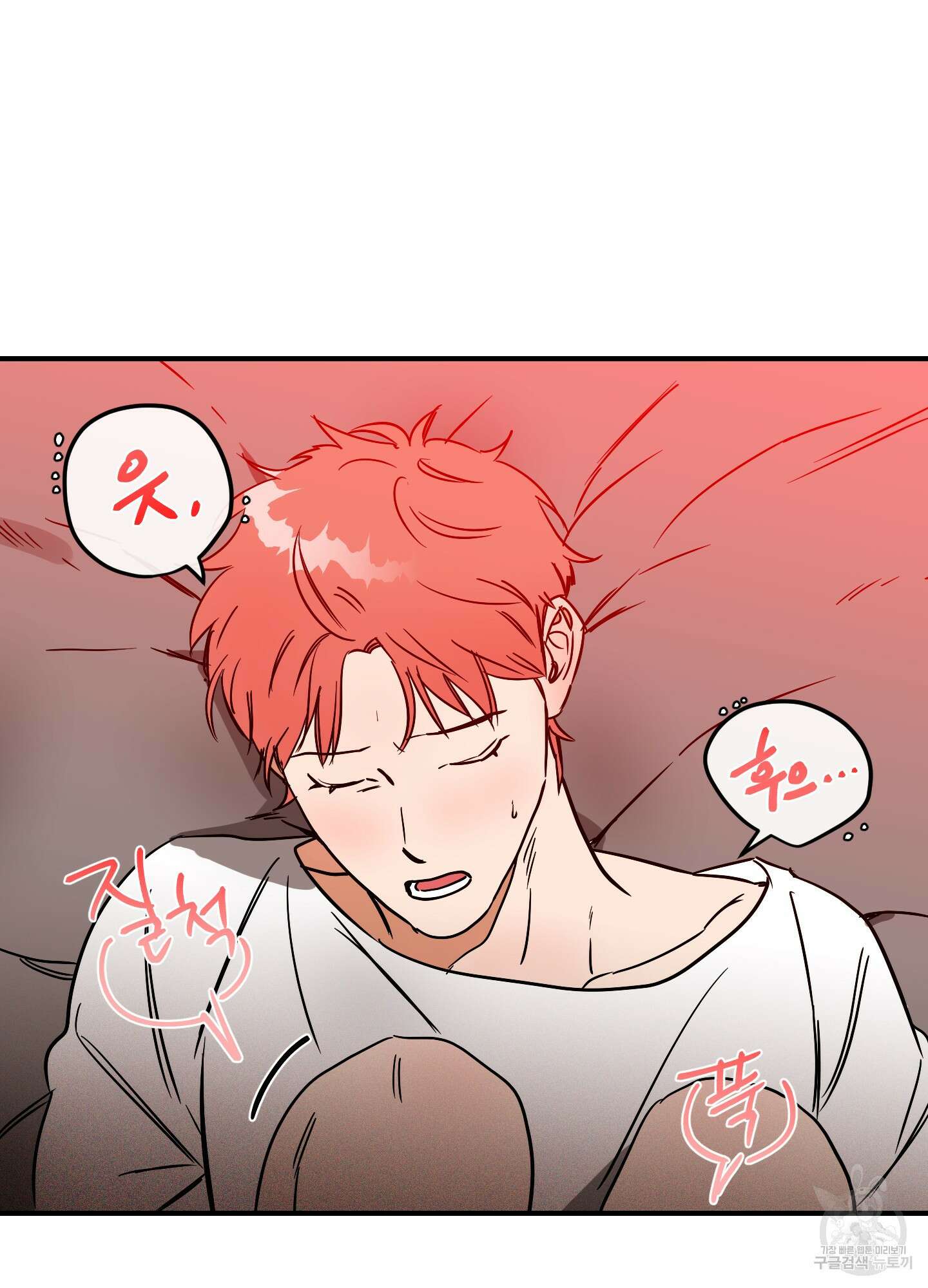 명태새끼 말려버려 5화 3