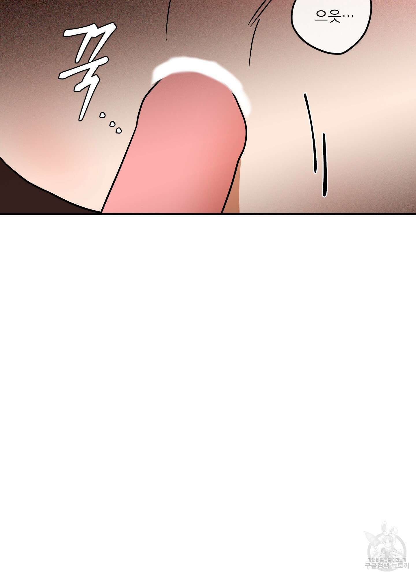 명태새끼 말려버려 5화 13