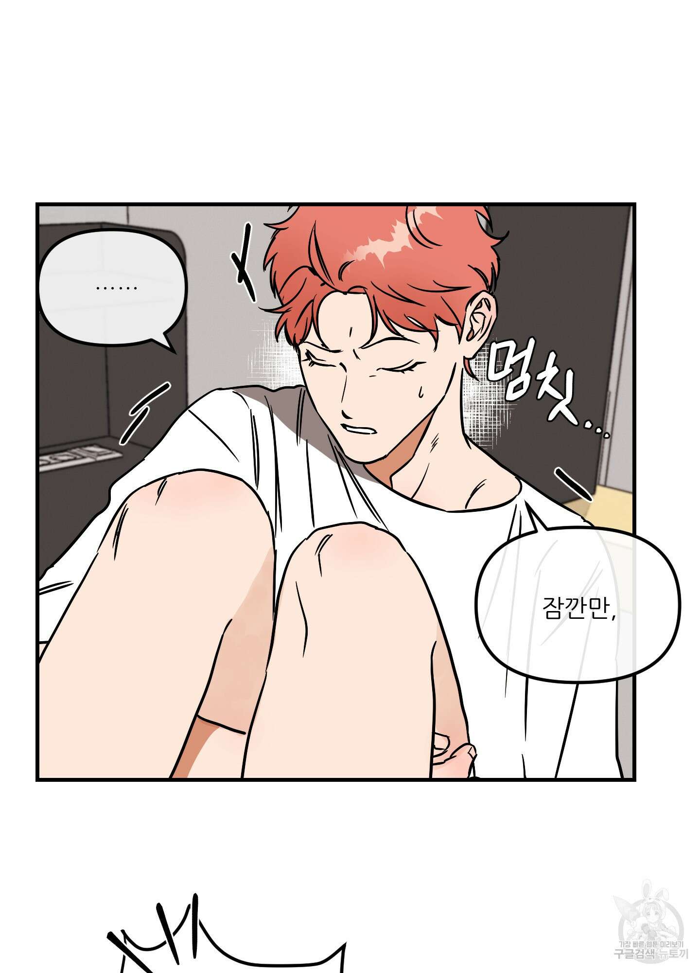 명태새끼 말려버려 5화 14