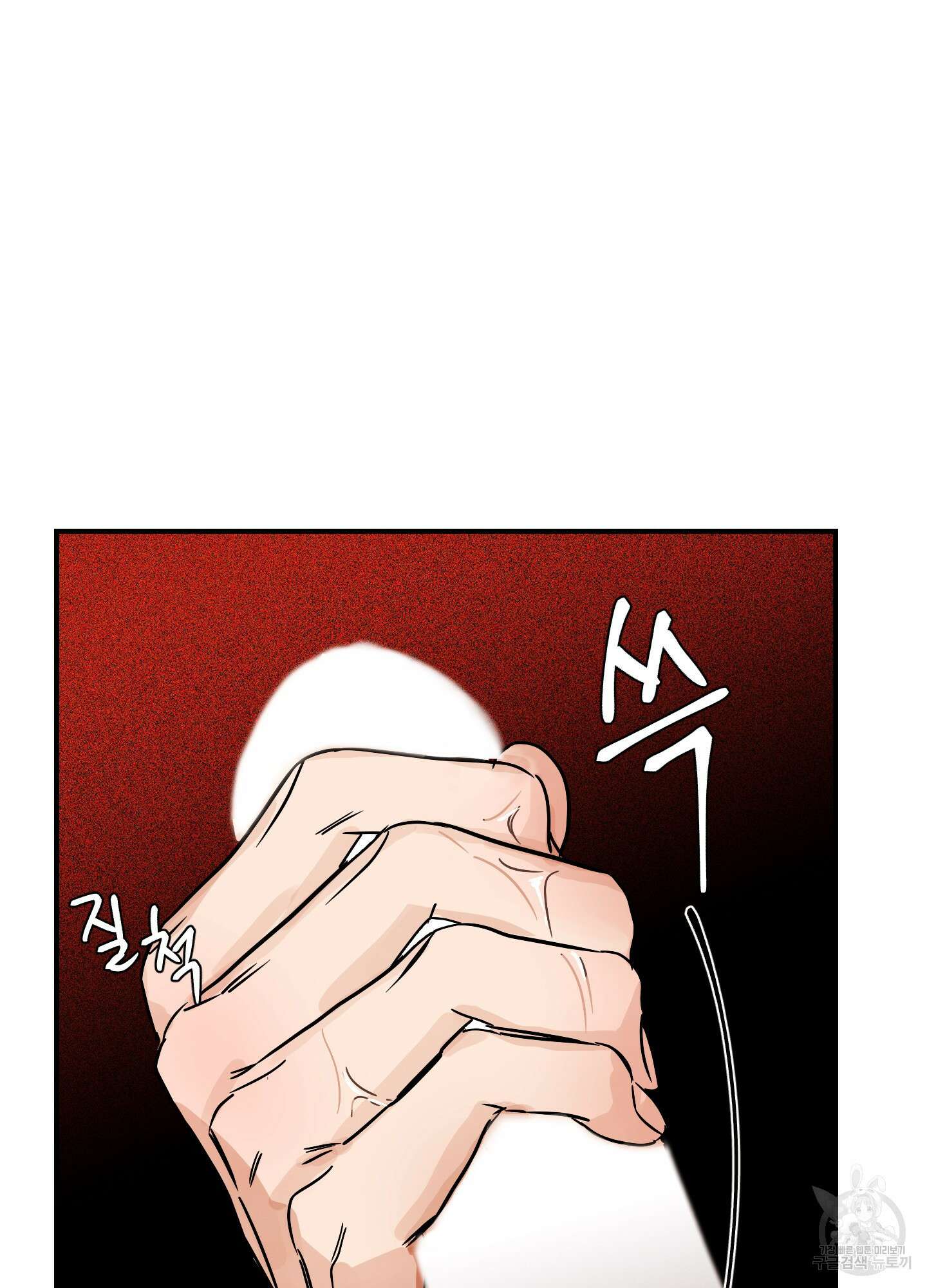 명태새끼 말려버려 5화 29