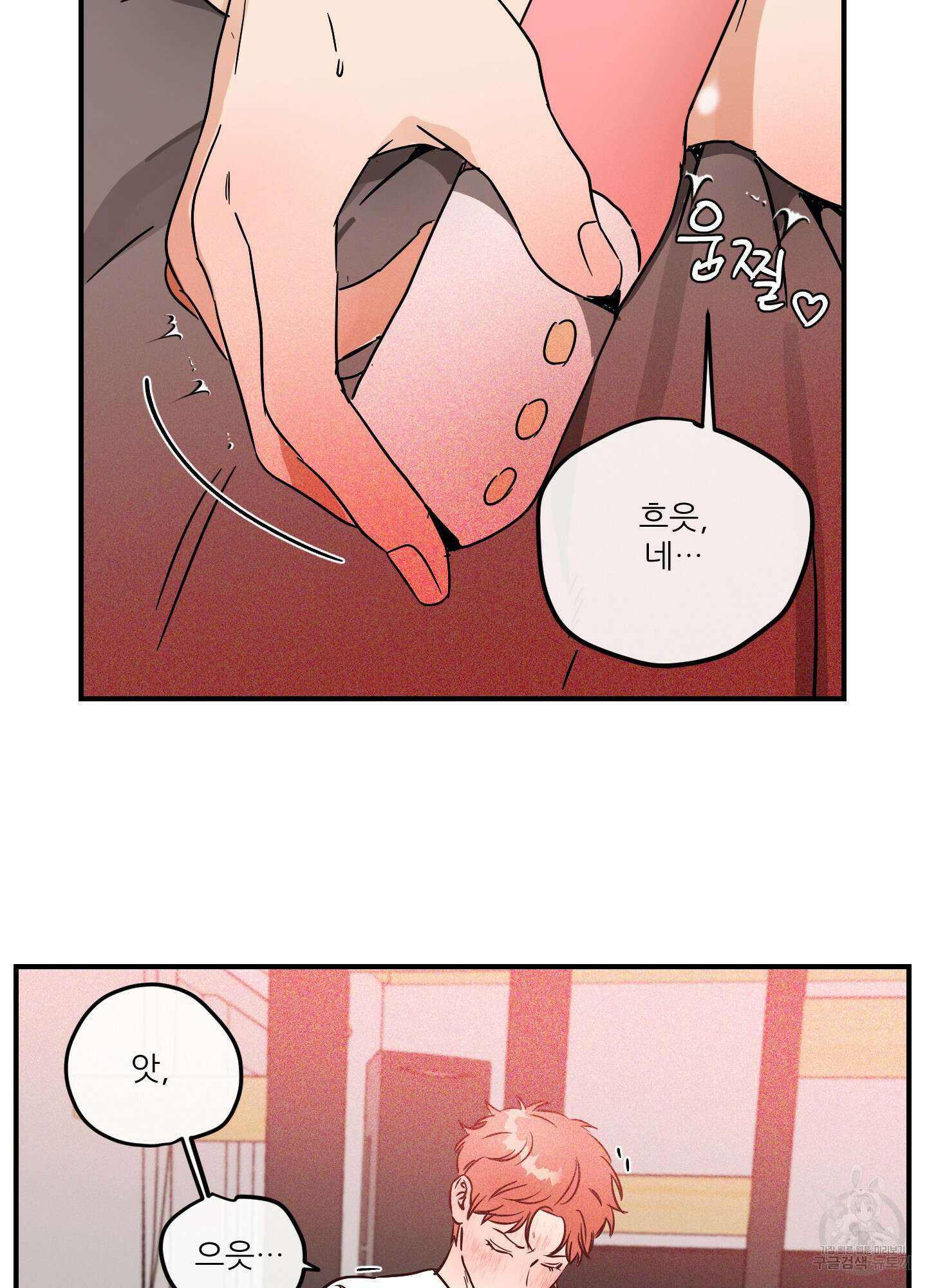 명태새끼 말려버려 5화 31