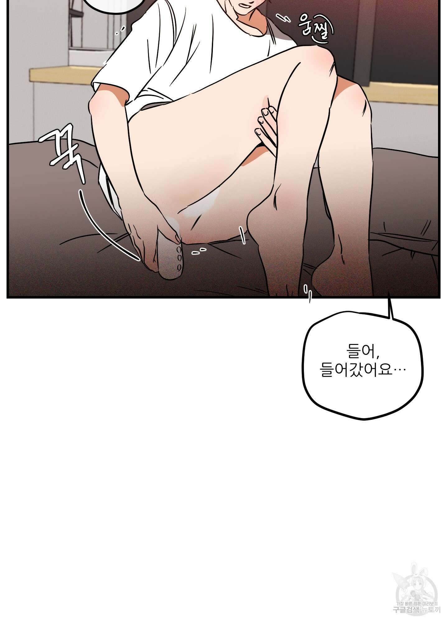 명태새끼 말려버려 5화 32