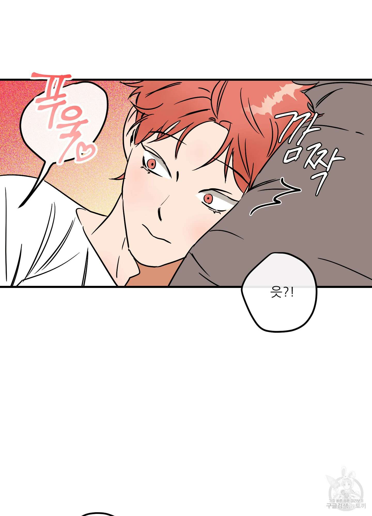 명태새끼 말려버려 5화 42