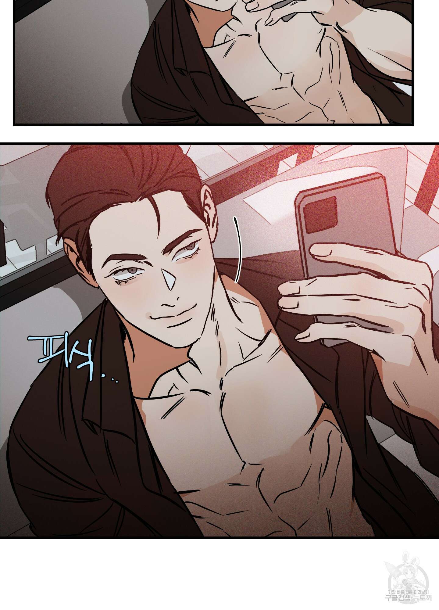 명태새끼 말려버려 5화 48