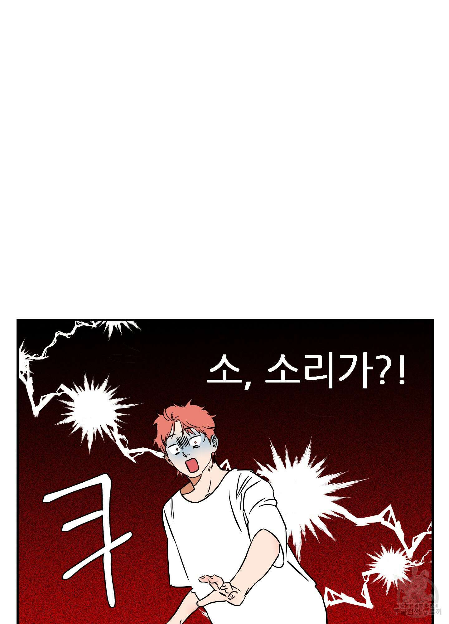 명태새끼 말려버려 5화 71