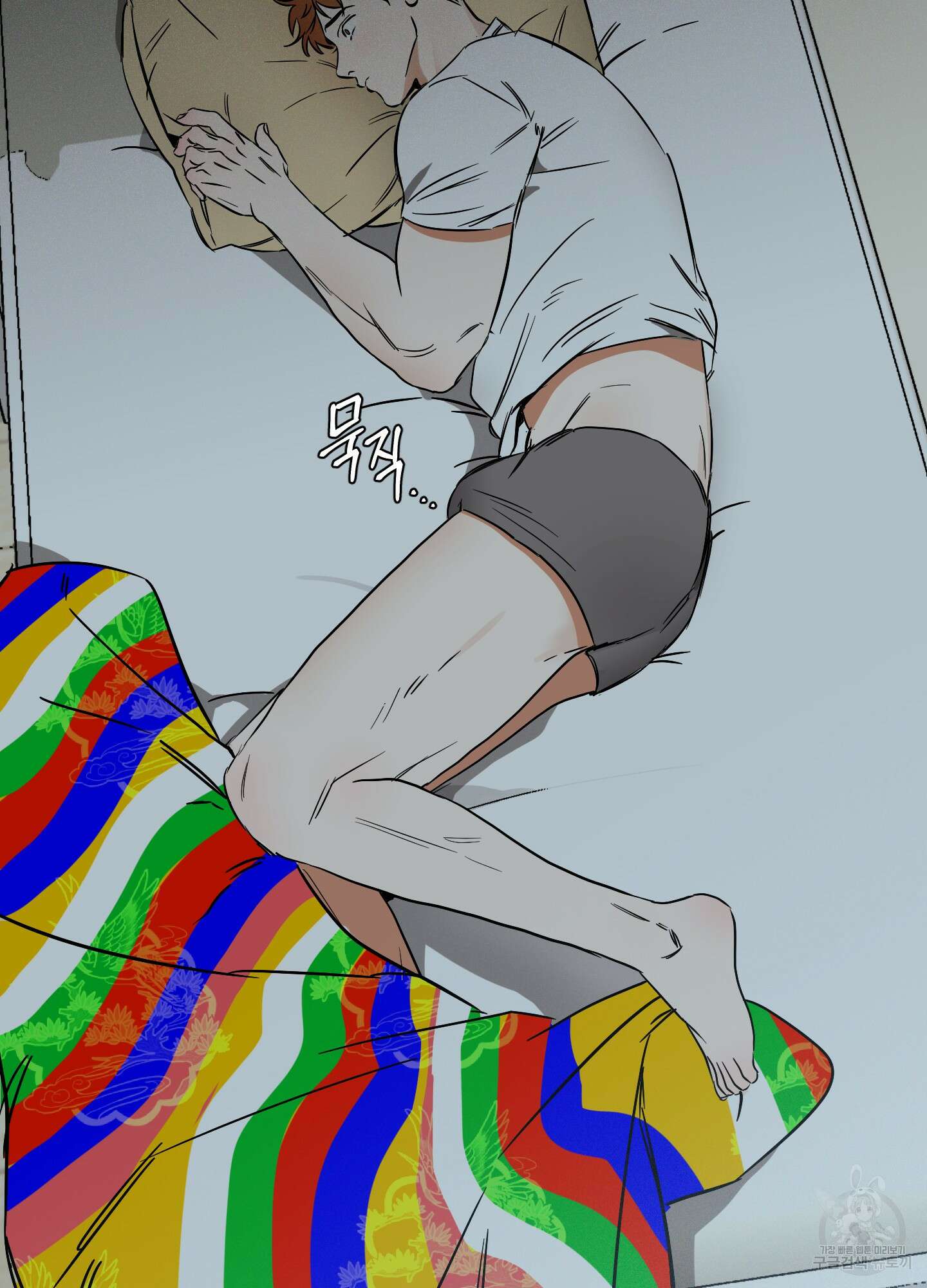 명태새끼 말려버려 5화 78
