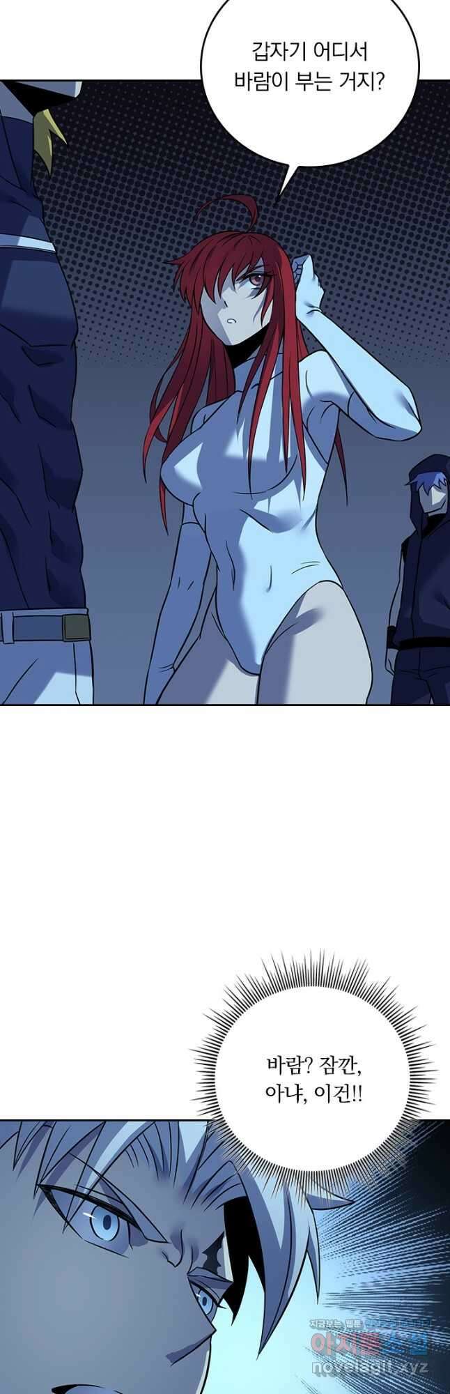 이세계에서 로그아웃하는 방법 97화 3