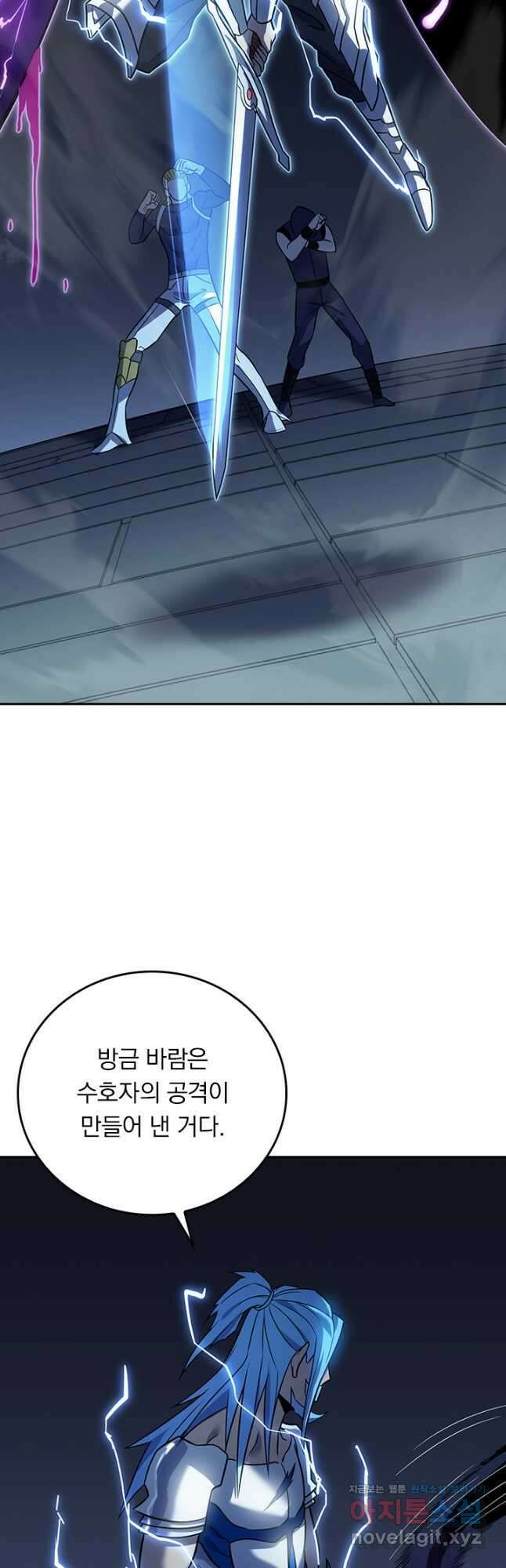 이세계에서 로그아웃하는 방법 97화 7