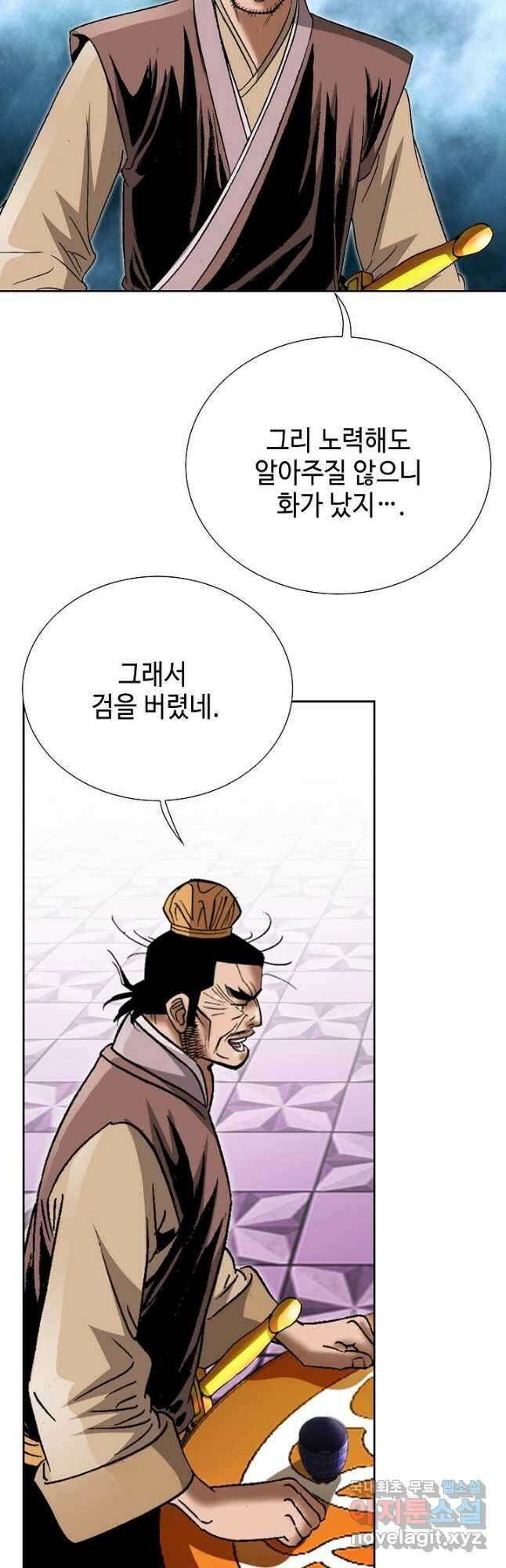 아! 형산파 169화 2