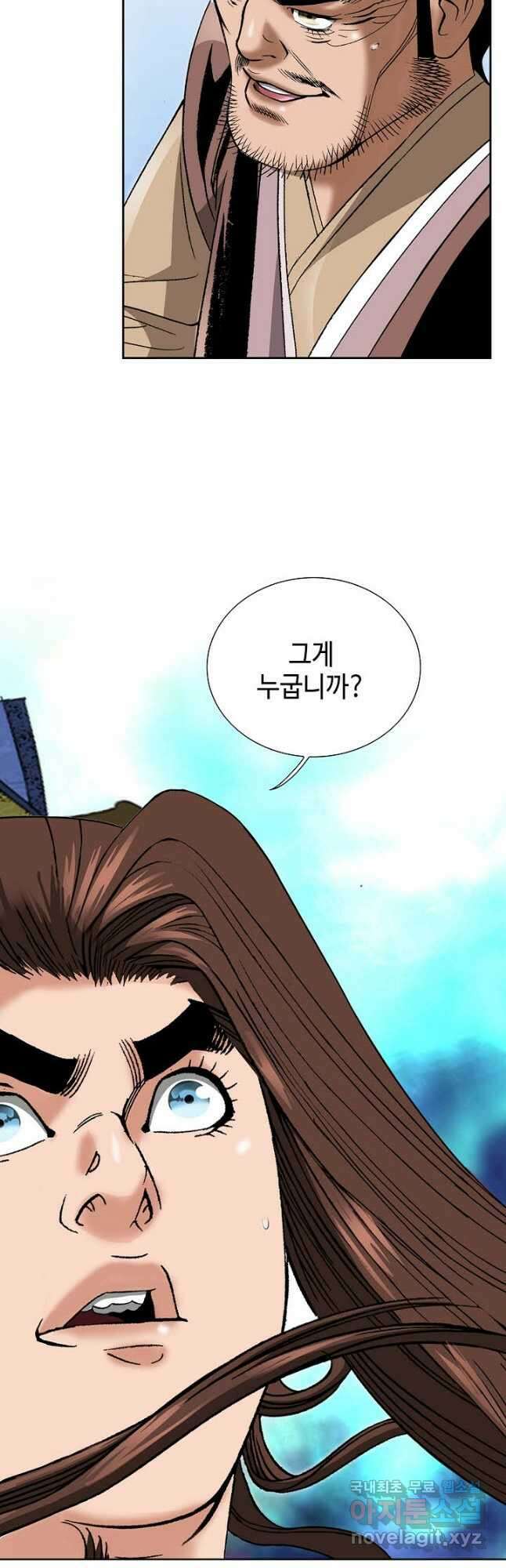 아! 형산파 169화 7