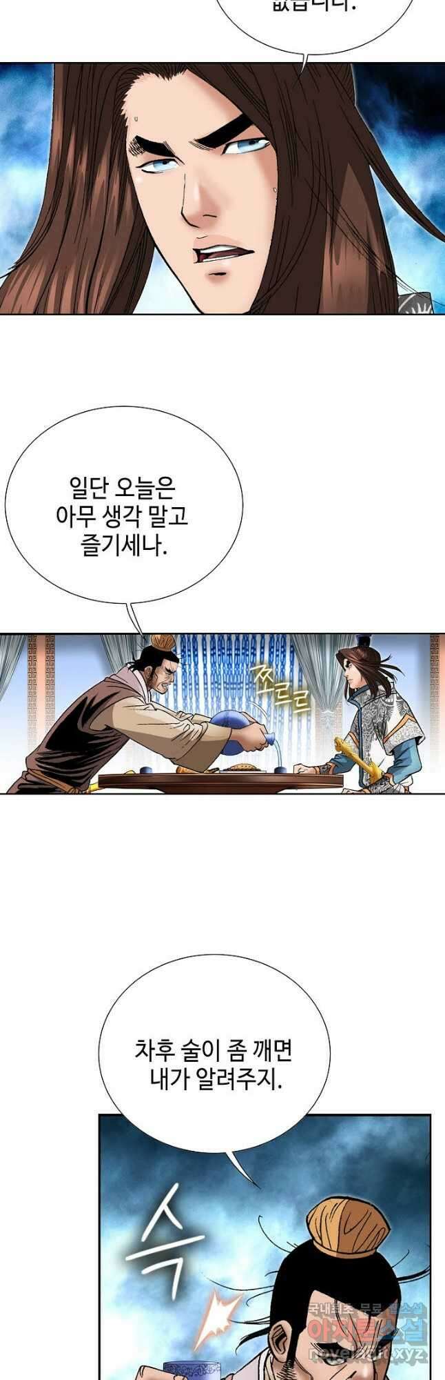 아! 형산파 169화 10