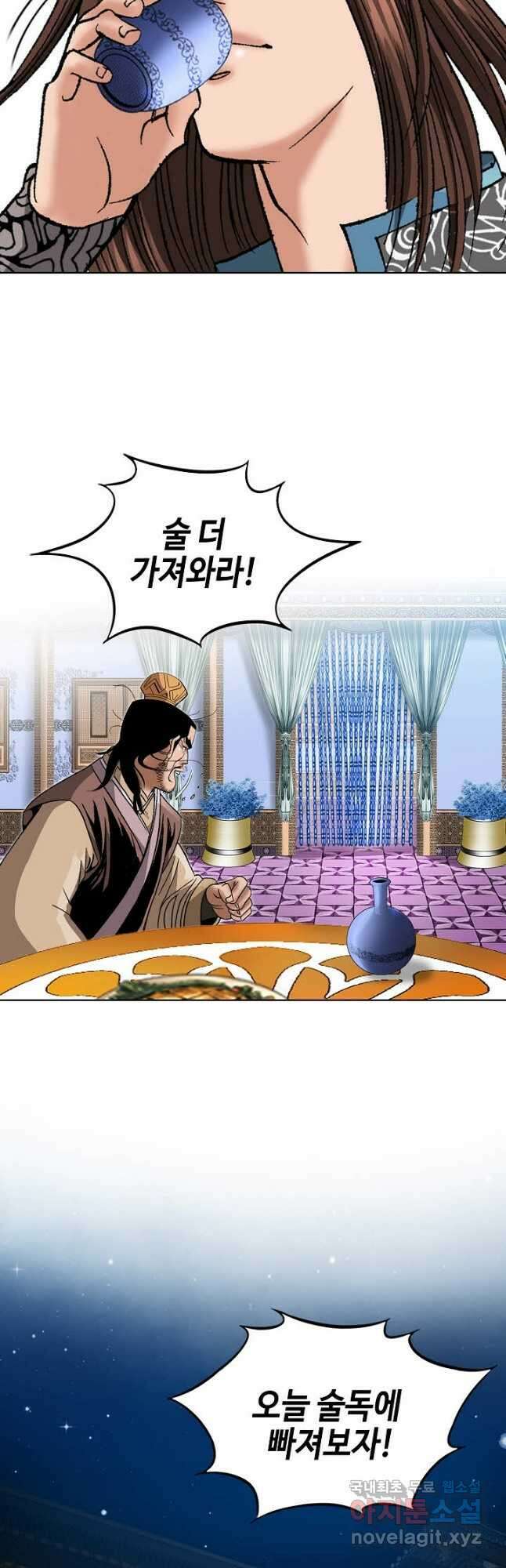 아! 형산파 169화 13