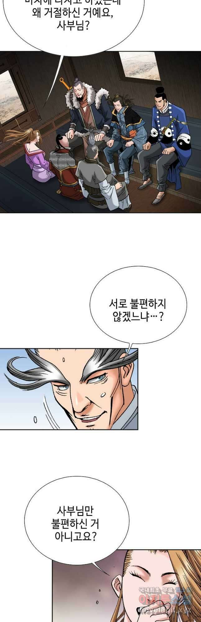아! 형산파 169화 17