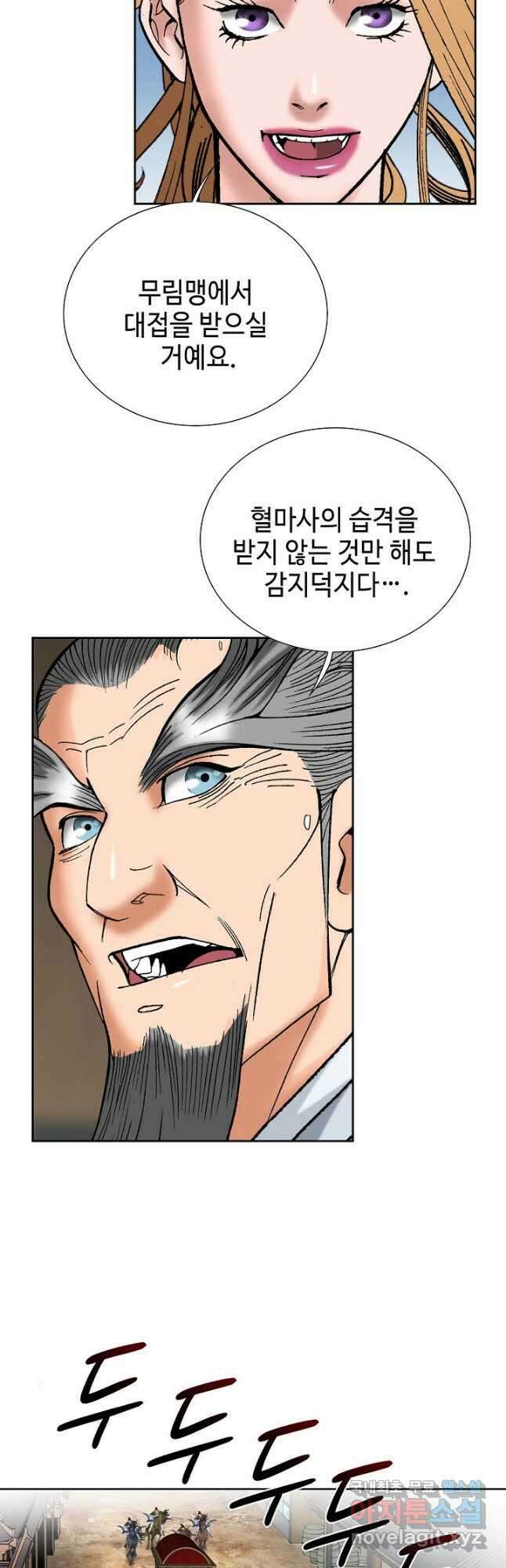 아! 형산파 169화 21