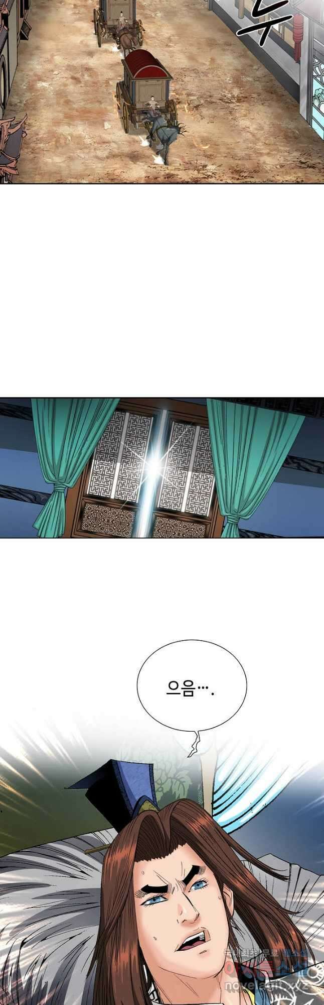 아! 형산파 169화 22