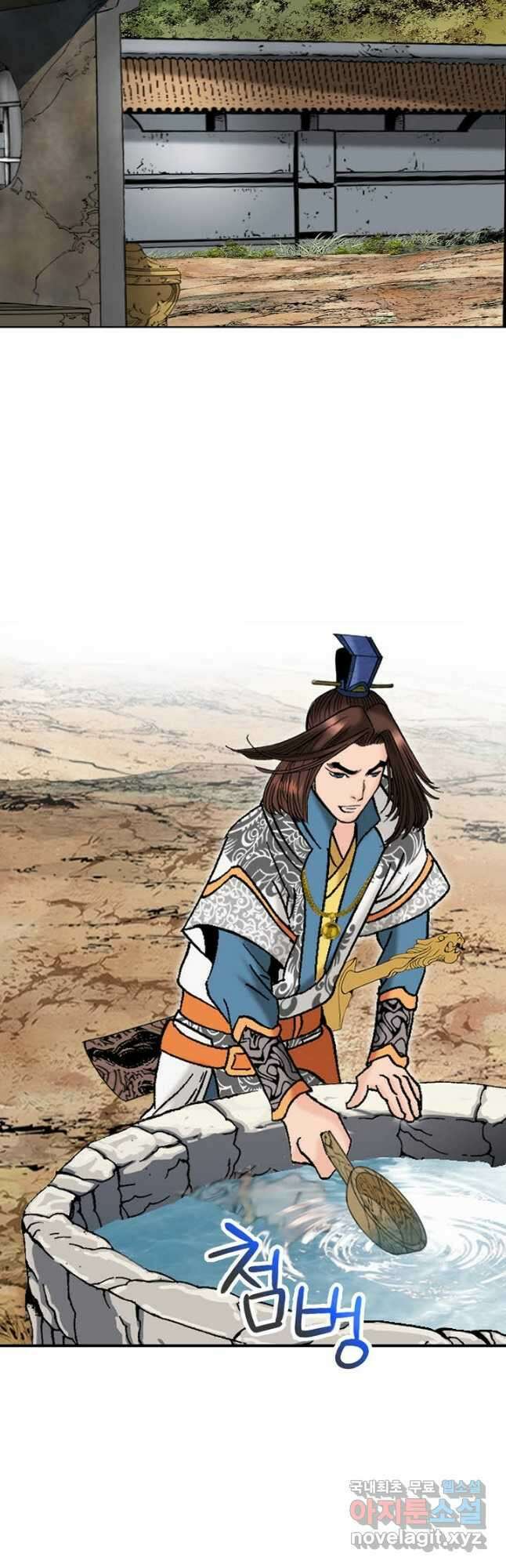 아! 형산파 169화 26