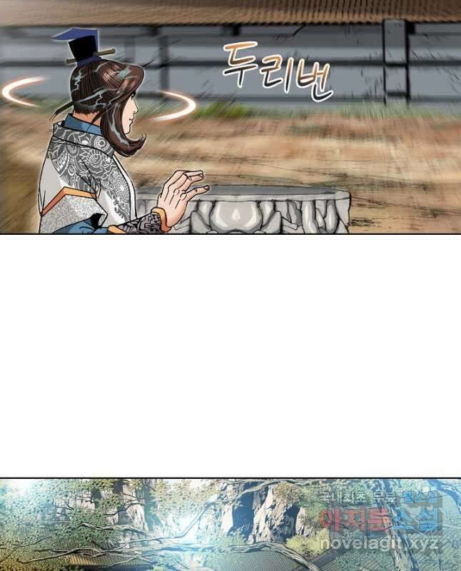 아! 형산파 169화 30