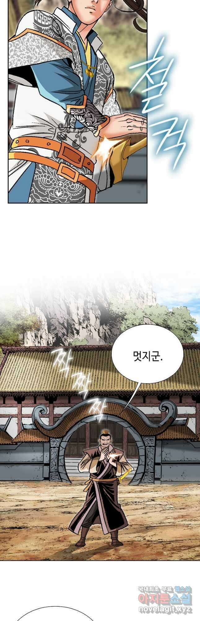 아! 형산파 169화 38