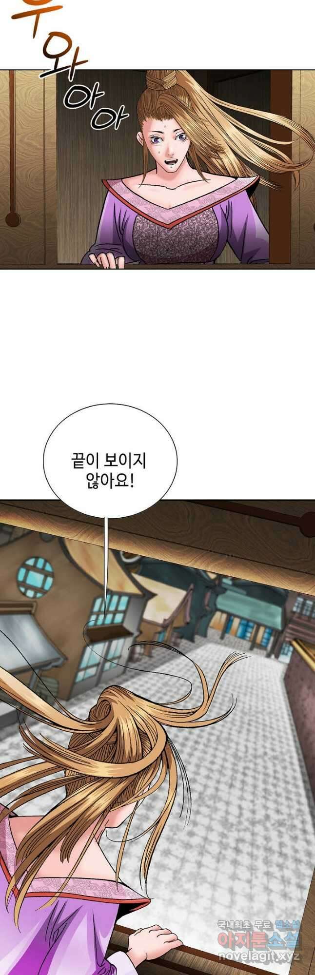 아! 형산파 169화 44
