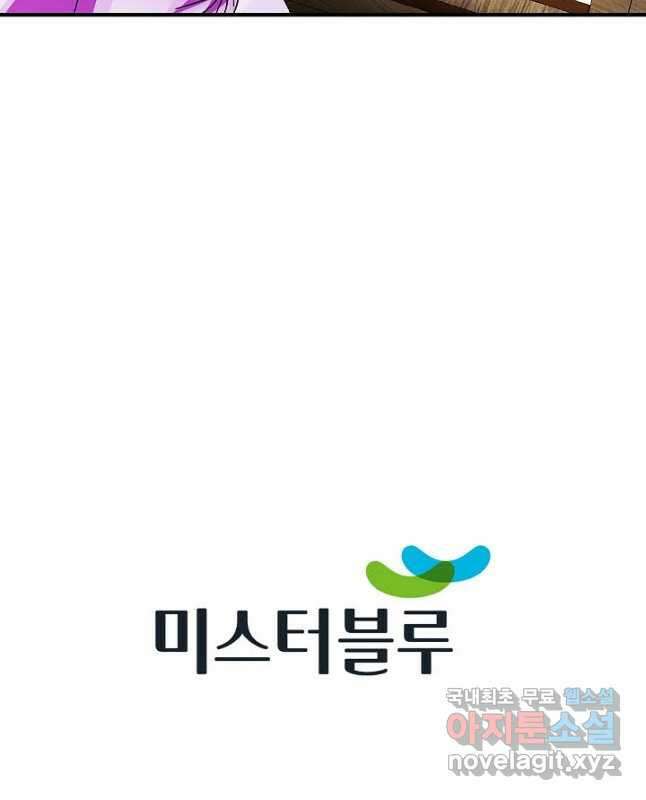아! 형산파 169화 45