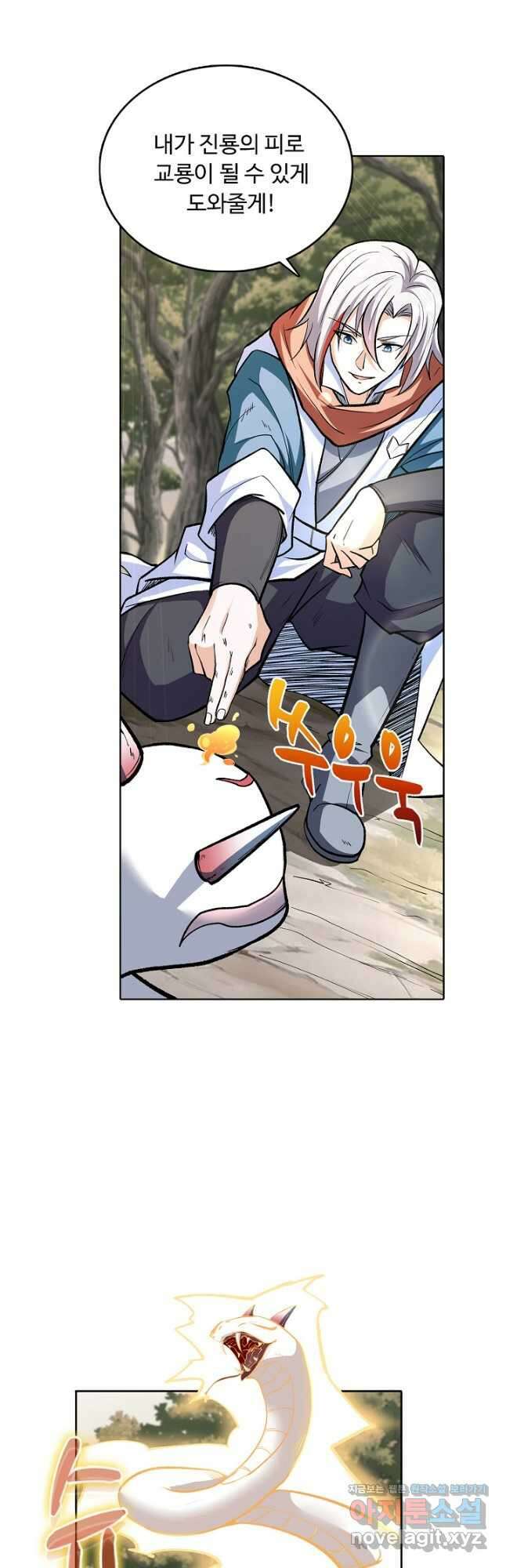 무도독존 337화 4