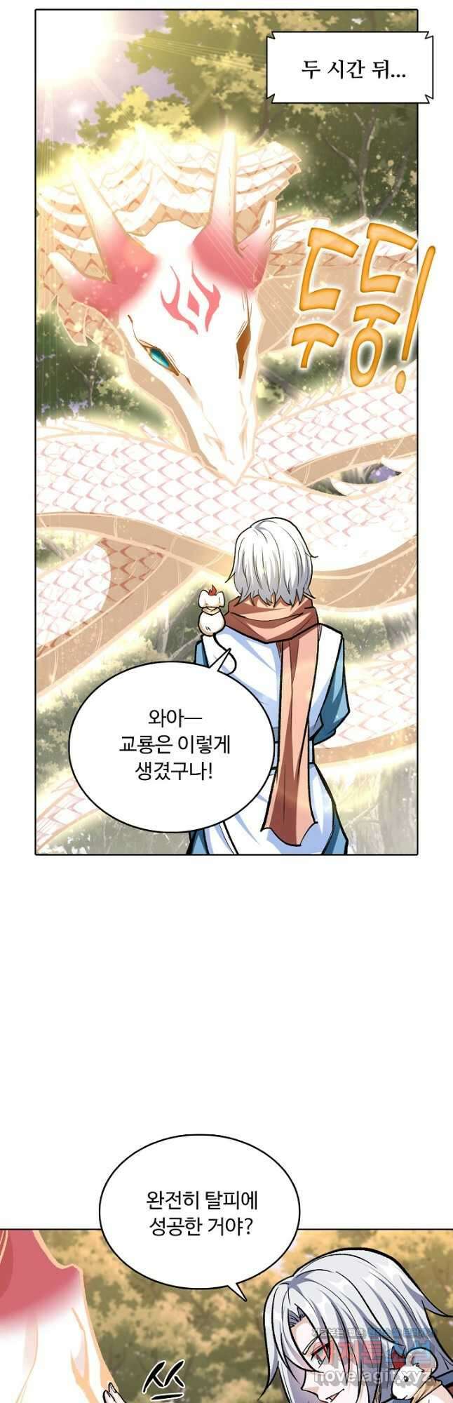 무도독존 337화 7