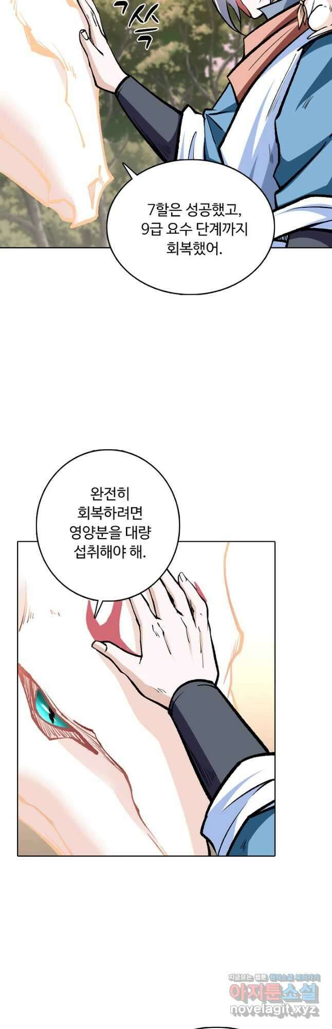 무도독존 337화 8