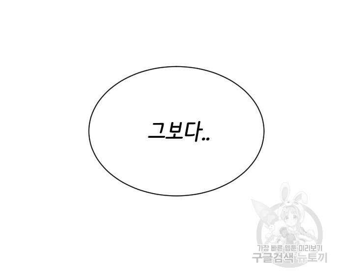 상위 0.001랭커의 귀환 26화 5