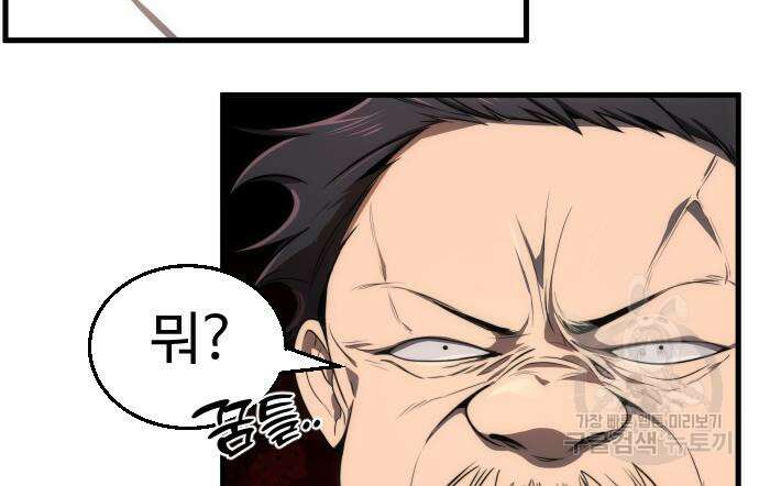 상위 0.001랭커의 귀환 26화 7
