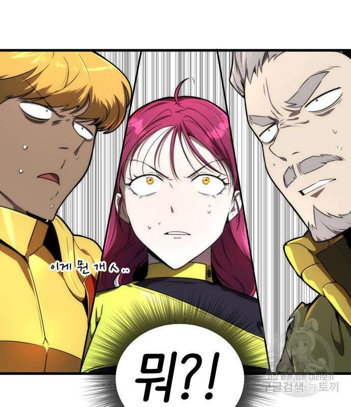 상위 0.001랭커의 귀환 26화 8