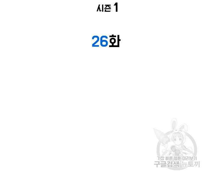 상위 0.001랭커의 귀환 26화 17
