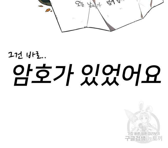 상위 0.001랭커의 귀환 26화 27