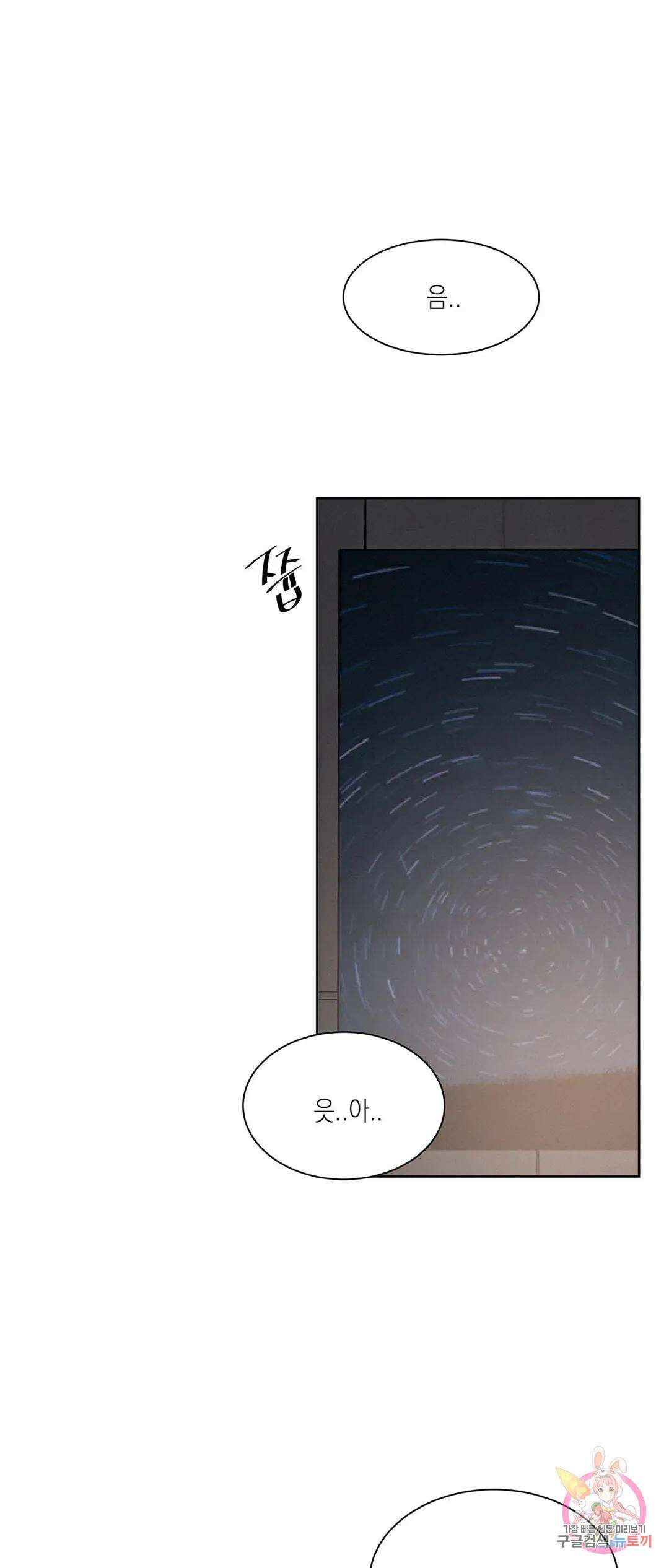 온워드 17화 1