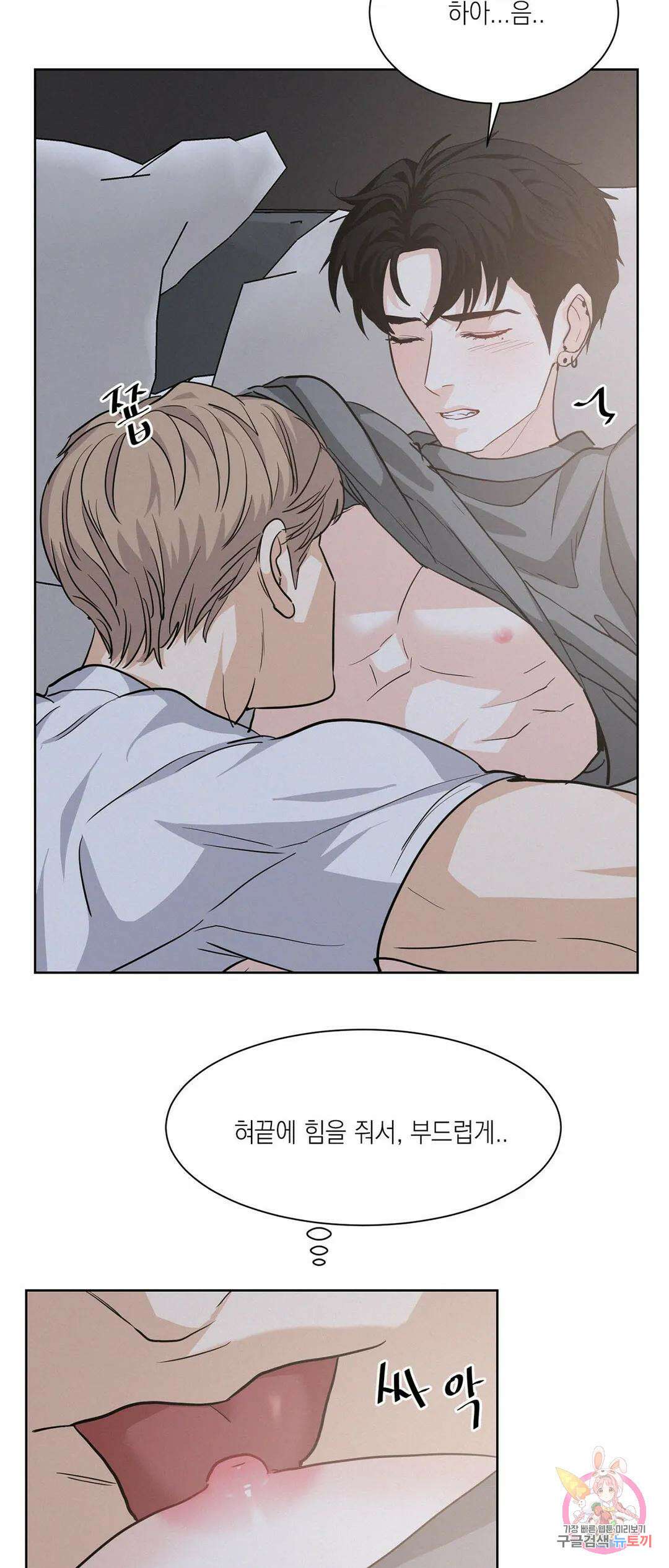 온워드 17화 2