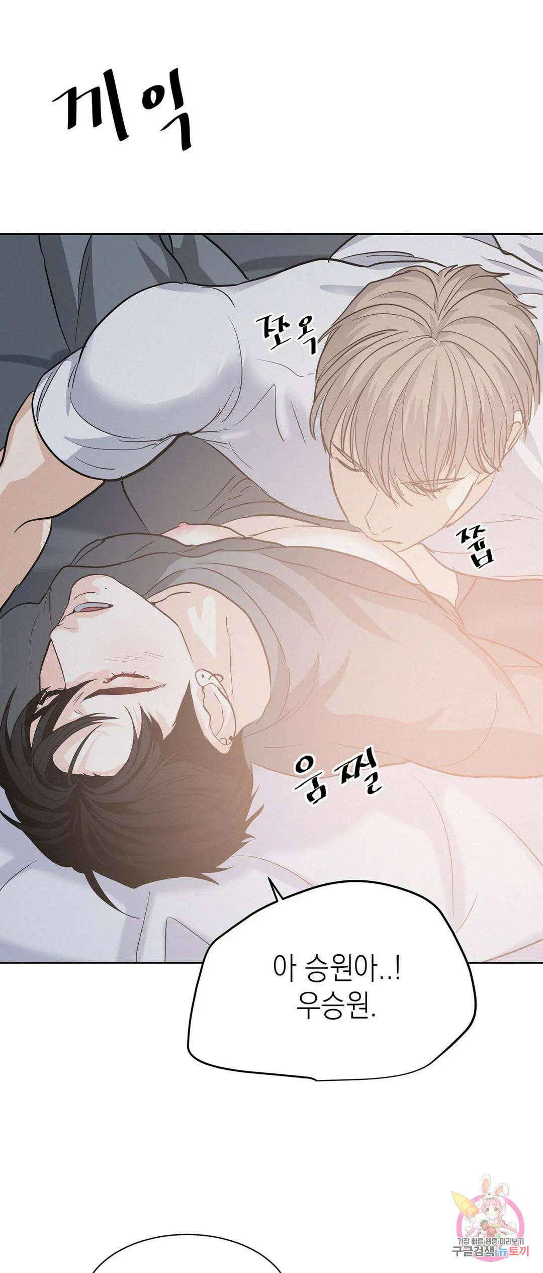 온워드 17화 4