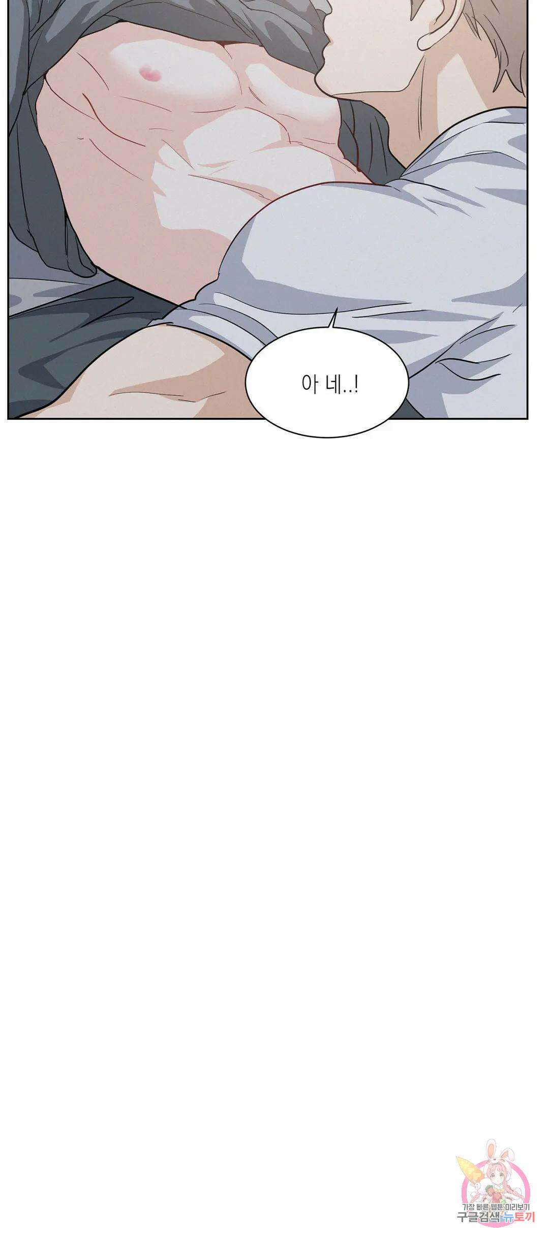 온워드 17화 6
