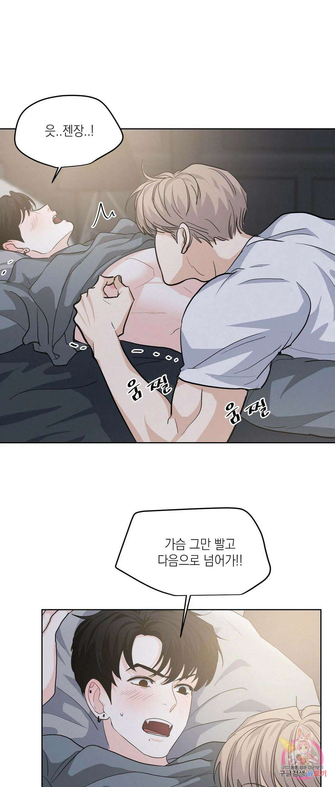 온워드 17화 10