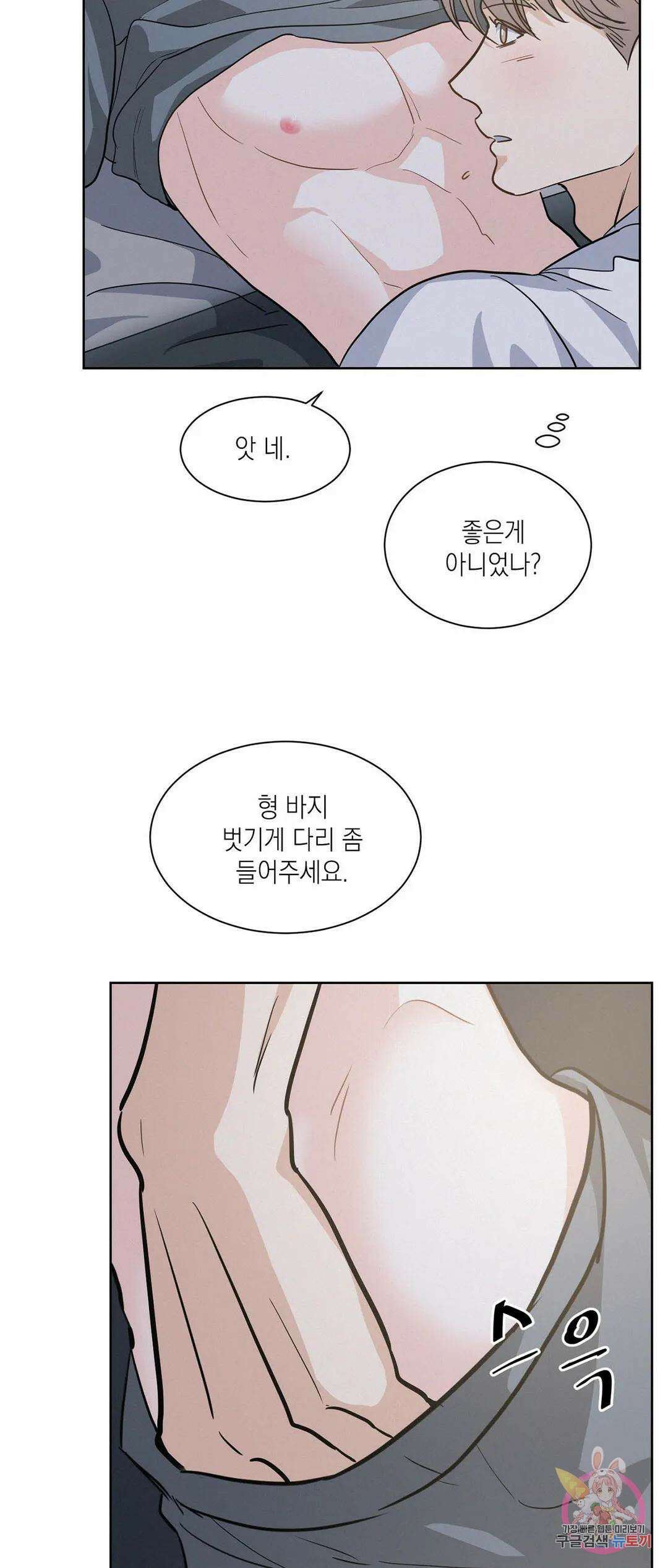 온워드 17화 11