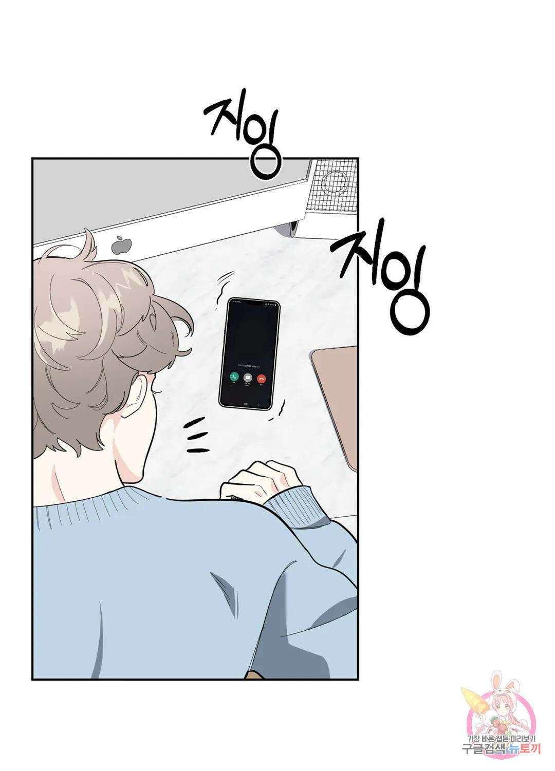 형편없는 로맨스 6화 6