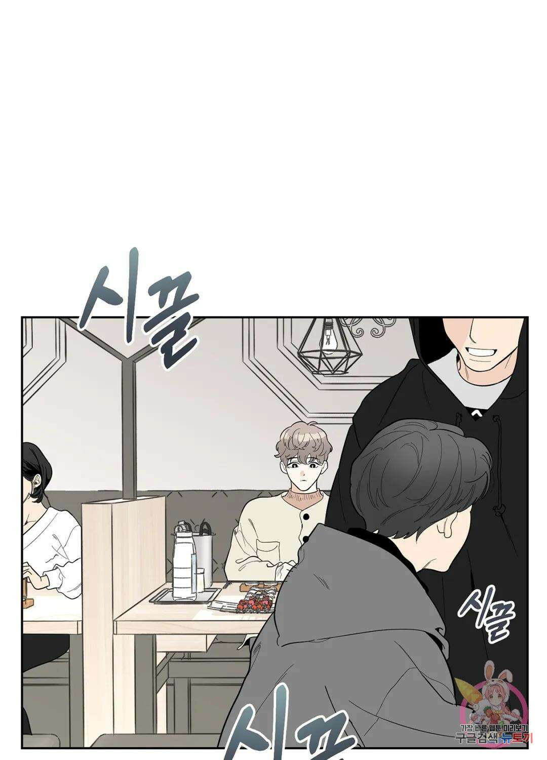 형편없는 로맨스 6화 16
