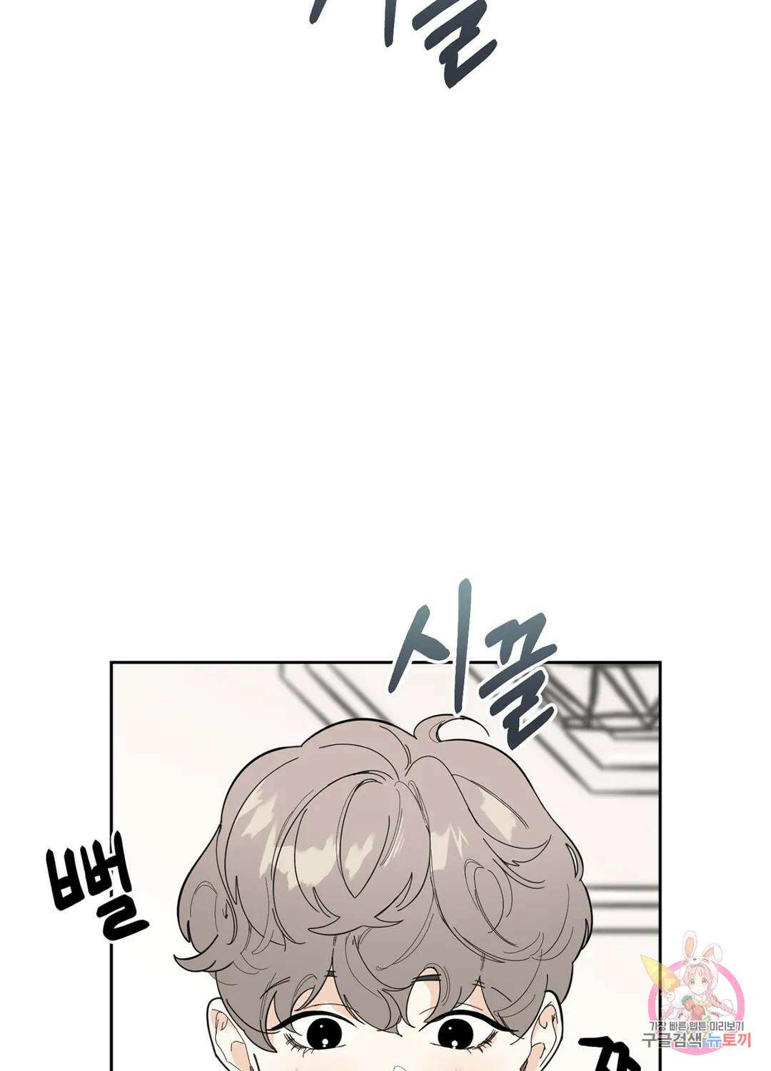 형편없는 로맨스 6화 17